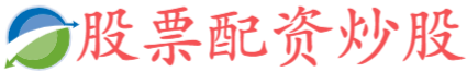 赢金配资-线上配资网址